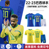 2022世界杯巴西队球衣内马尔足球服套装，男定制主场儿童训练服