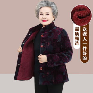 老年妈妈冬装棉衣中老年人女加绒加厚外套70岁奶奶装立领保暖棉袄