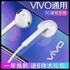 耳机入耳式适用vivo手机x70x60x50s12s10s9s7有线iqoo987带麦x30x27x23x20z5z3耳塞pro通用y31y52s