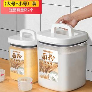 面粉储存罐米桶密封防虫防潮收纳箱，米面桶家用储面箱装大米的容器