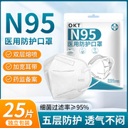 N95口罩医用级防护成人医用外科口罩一次性独立包装白色