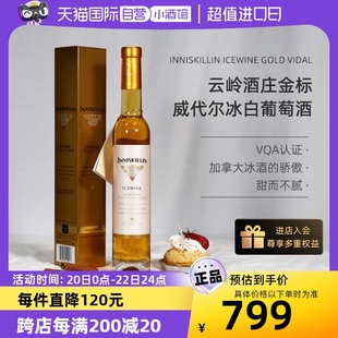 自营加拿大inniskillinVQA级云岭冰酒冰白葡萄酒375ml甜酒女