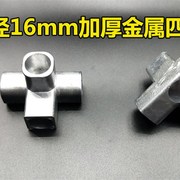 现货#布衣柜配件接头金属接口三通D铝合金不锈钢配件连接零件鞋架