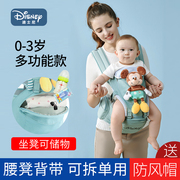 迪士尼婴儿宝宝多功能背带腰凳前抱式前后两用轻便四季抱娃神器