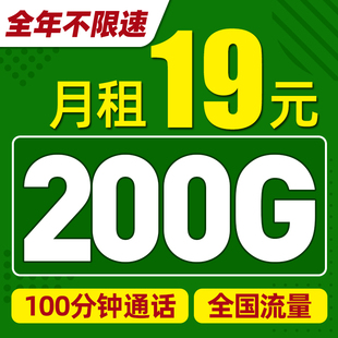 移动流量卡纯流量上网卡无线流量卡5g手机，电话卡通用大王卡