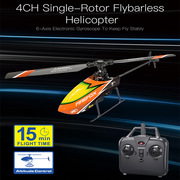 2.4G无线四通遥控直升机定高单桨无副翼电动遥控飞机C129航空模型
