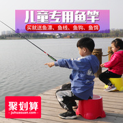 儿童鱼竿钓鱼竿小孩手杆装备，专用鱼钩套装朋友，12岁真迷你袖珍钓竿