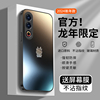 适用魅族21手机壳魅族21Pro龙年限定Meizu21磨砂玻璃硅胶边个性创意卡通全包防摔男女情侣保护套