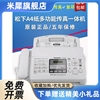 7009中文显示普通a4纸传真电话复印一体机，自动接
