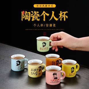 怀旧复古仿搪瓷杯革命杯小功夫茶杯马克杯陶瓷迷你小号水杯