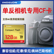 cf卡128g高速相机内存卡大容量120M/s 800x适用于佳能尼康索尼数码单反照相机内存储D810 7D 5D3 5D4的cf大卡