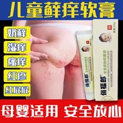 婴儿湿疹霜无激素止痒婴宝皮肤干性抑菌膏宝宝奶癣口水疹乳膏