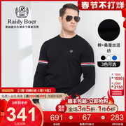 Raidy Boer/雷迪波尔男装春条纹棉桑蚕丝混纺针织长袖T恤6027