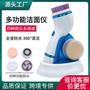 艾尔8286四合一洗脸仪，洁面仪电动洗脸刷洁面刷洗脸仪器