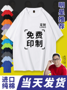 夏季定制t恤工作服工衣印字LOGO订做衣服班服广告文化衫纯棉短袖