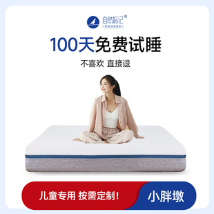 自然标记小胖墩800个弹簧床垫舒适乳胶家用加厚软硬两用独立袋装