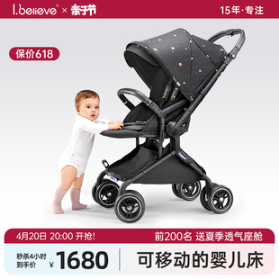 ibelieve爱贝丽MAX6新生儿轻便宽舱婴儿推车双向可坐可躺一键收车