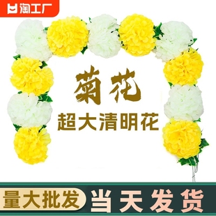 仿真菊花条假花藤条扫墓碑祭祀挂花装饰绢花塑料拉花清明摆放花艺