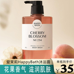 韩国爱茉莉/happybath沐浴露水果樱花薰衣草西柚洗澡留香保湿学生