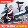 电动车儿童安全座椅前置电瓶车宝宝小孩前坐椅，踏板车椅凳通用