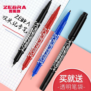 日本ZEBRA斑马小双头记号笔黑色油性不掉色细头勾线笔美术手绘专