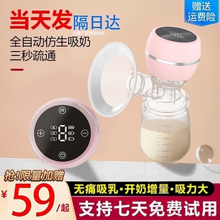 电动吸奶器一体式无线自动挤拔奶器孕产妇静音硅胶吸乳器奶瓶奶嘴