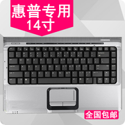 适用于惠普笔记本键盘膜14寸compaq511cq45cq406531s6520s保护膜电脑保护套防尘罩