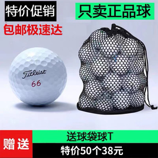 高尔夫球二手球Titleist pv1/v1x 泰勒梅五层球卡拉威下场比赛球