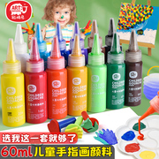 水粉颜料a儿童安全无毒手指，画颜料可水洗幼儿园宝宝绘画涂鸦美术