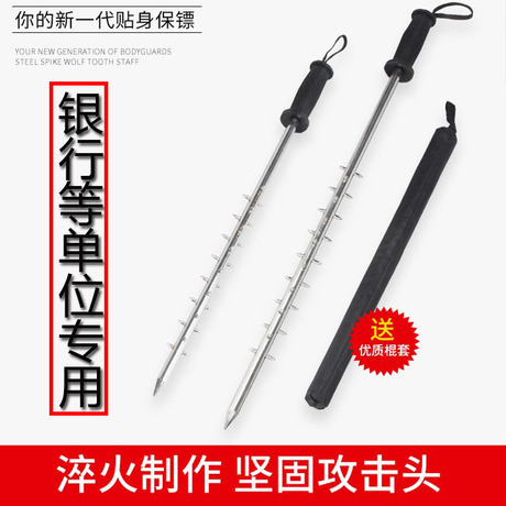 保安棍棒