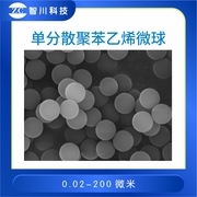 单分散(单分散)聚苯乙烯，纳米微球ps微塑料，微球分散液