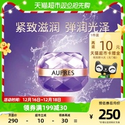 AUPRES/欧珀莱紫绷带面霜时光锁塑颜紧肤霜肌肤紧致弹润透亮50g