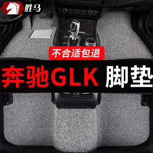 奔驰glk300glk260glk350专用汽车，脚垫丝圈地毯改装配件车内用品
