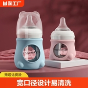 新生婴儿专用玻璃奶瓶宽口径0-6个月，初生宝宝喝水防呛防胀气套装