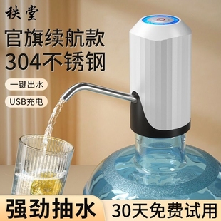 电动抽水器桶装水自动上水泵纯净水大小桶，抽水神器压水器饮水机