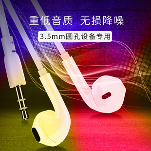 蓝慧高保真入耳式有线耳机MP3耳机MP4随声听通用款