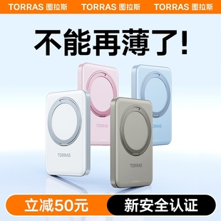 图拉斯支点磁吸充电宝适用苹果iPhone15ProMax无线充MagSafe支架手机移动电源快充14超薄便携13专用大容量12