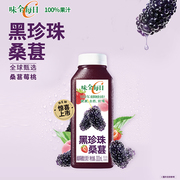 王鹤棣同款味全每日C桑葚莓桃复合果汁300ml*12瓶 冷藏饮品