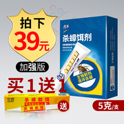 拜乐生物杀蟑饵剂灭蟑螂，粉屋贴粘板全窝端环保，家用杀蟑胶饵蟑螂药