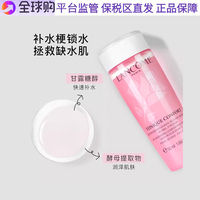 干皮救星爽肤水Lancome 兰蔻