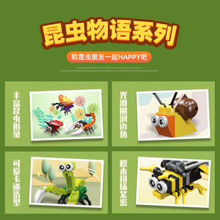 昆虫动物世界儿童益智力拼装积木小颗粒玩具幼儿园小盒装礼物拼图