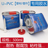 PVC排水管件 PVC专用胶水 U-PVC硬塑下水管专用胶