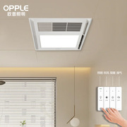 欧普照明集成吊顶风暖浴霸家用取暖器带照明排风扇一体卫生间浴室