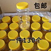 蜂蜜瓶塑料瓶子空瓶食品储物密封罐，加厚透明带盖1斤2斤装一斤专用