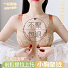 内衣女小胸聚拢调整型无钢圈，美背前扣文胸罩套装上托收副乳防下垂