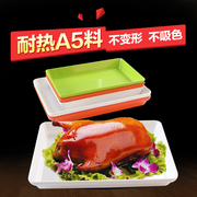 商用密胺仿瓷长方形熟食盘子塑料卤菜卤味食品展示盘家用饺子托盘