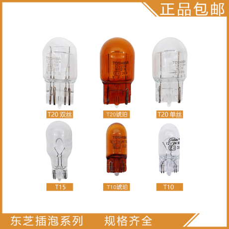 t15倒车灯泡