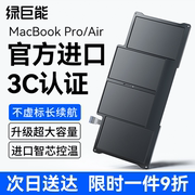 绿巨能适用苹果笔记本电池macbookproair更换服务电脑a1466a1502a1618a1398a1708a1398a1406a1820