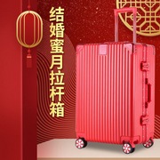 行李箱pc结婚箱密码箱20寸24寸皮箱28寸子母箱女铝框旅行箱轮