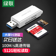 usb3.0真高速、sdtf双卡同时读取